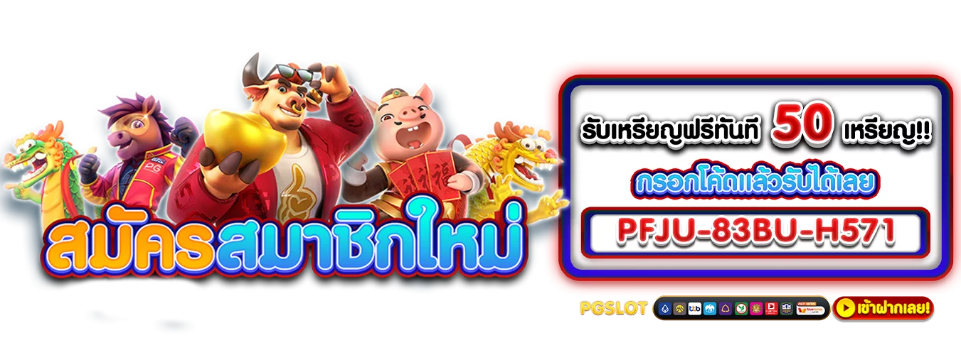 โปรโมชั่นแนะนำ teenoi168