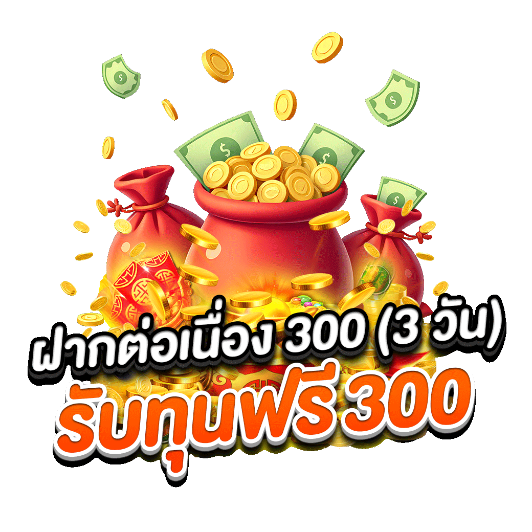 โปรโมชั่น teenoi168