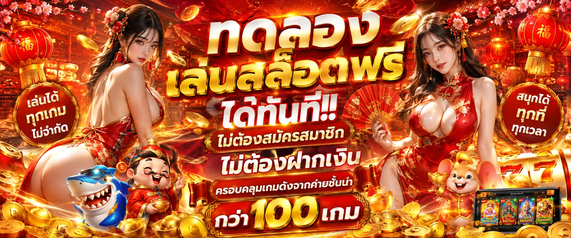 ทดลองเล่นสล็อตและคาสิโนฟรีบน Teenoi168 ไม่ต้องสมัคร