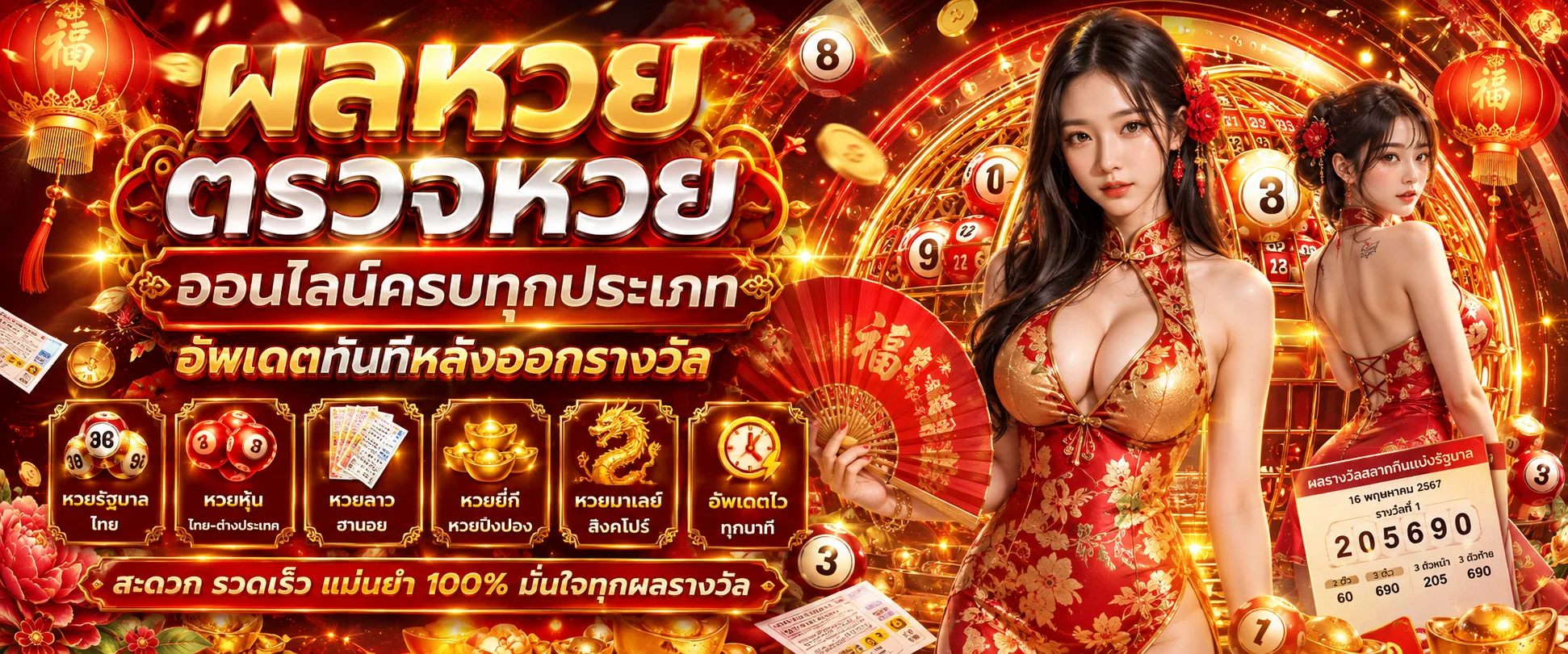 ผลหวยล่าสุดที่ Teenoi168 หวยไทย ฮานอย ลาว ครบทุกงวด
