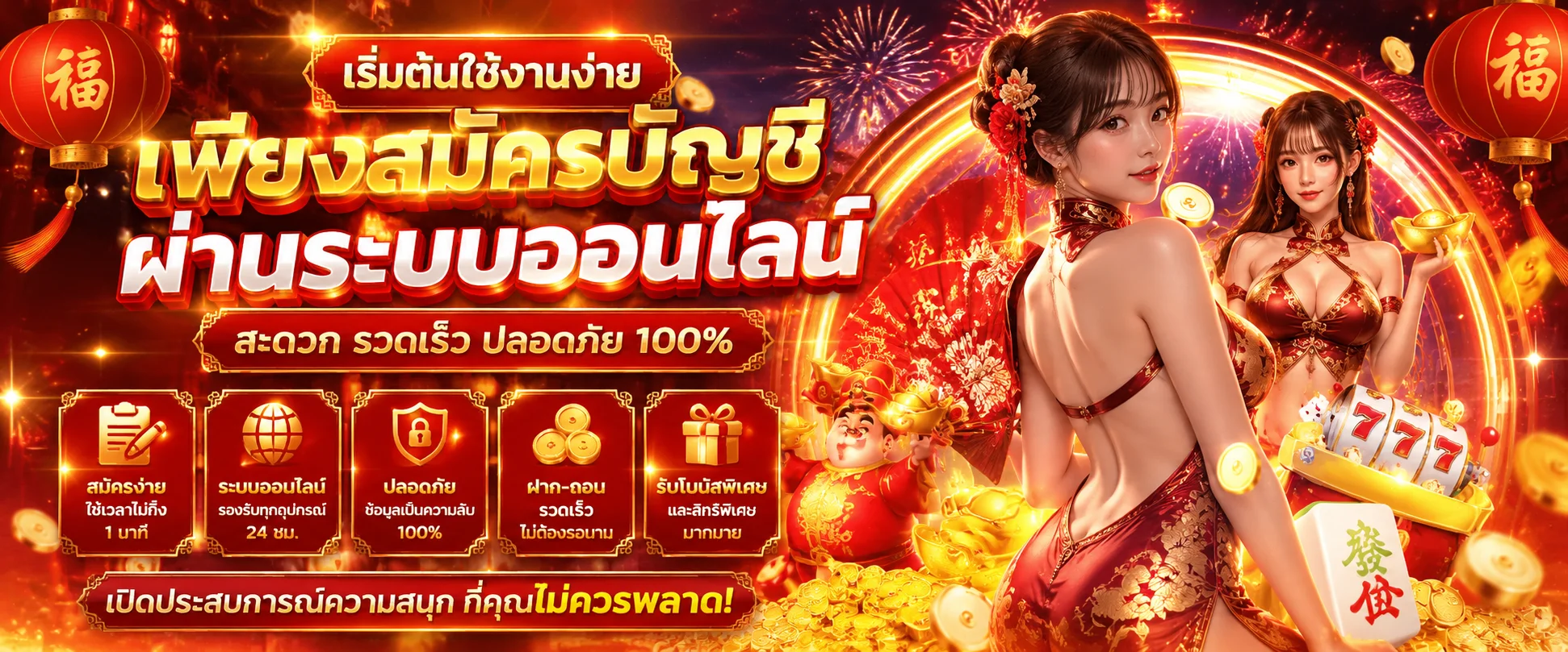 โปรโมชั่นและโบนัสสมาชิกใหม่ของ Teenoi168 ประจำเดือน