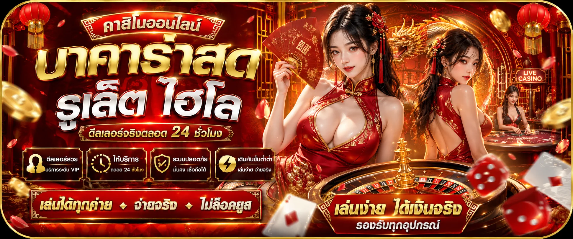 คาสิโนออนไลน์ Teenoi168 บาคาร่าสดจากดีลเลอร์จริง