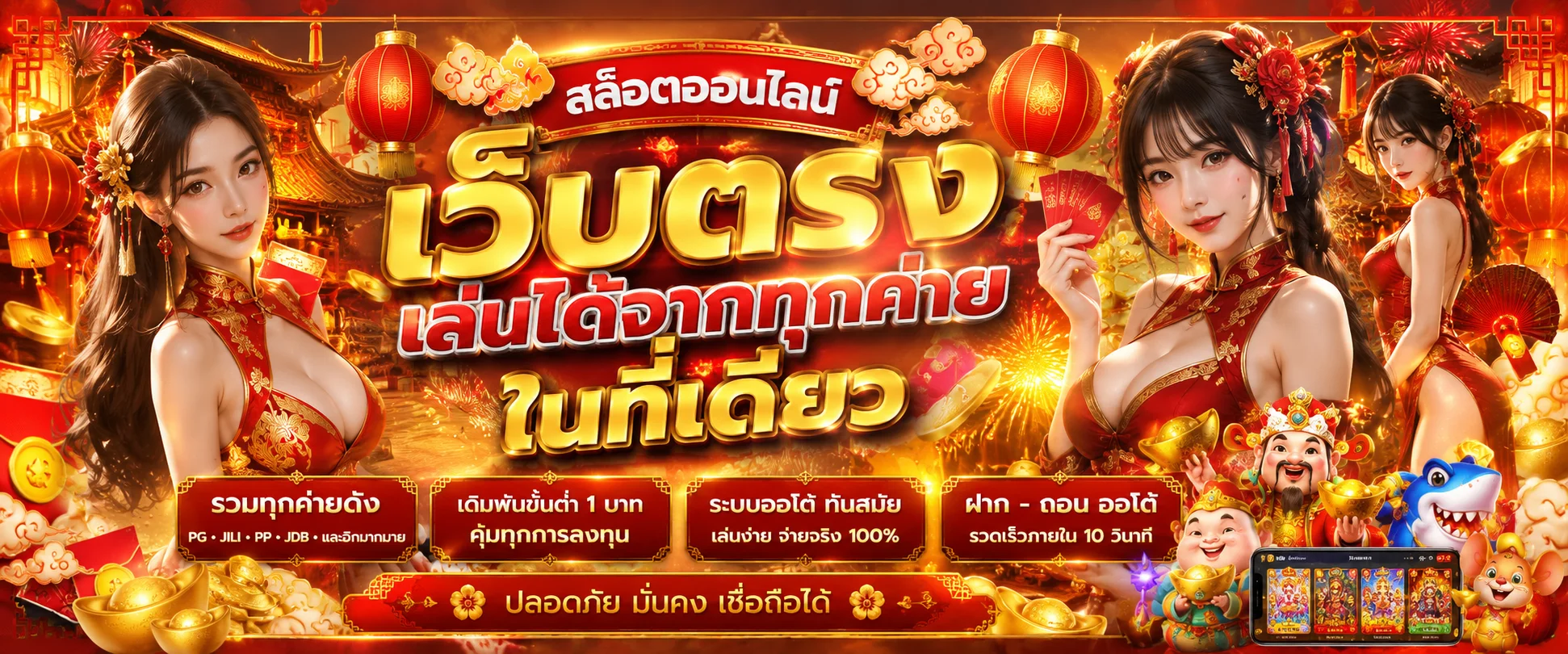 รวมเกมสล็อตออนไลน์ค่ายดังที่ Teenoi168 แตกง่ายจ่ายจริง
